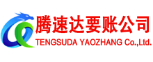 新城区收债公司