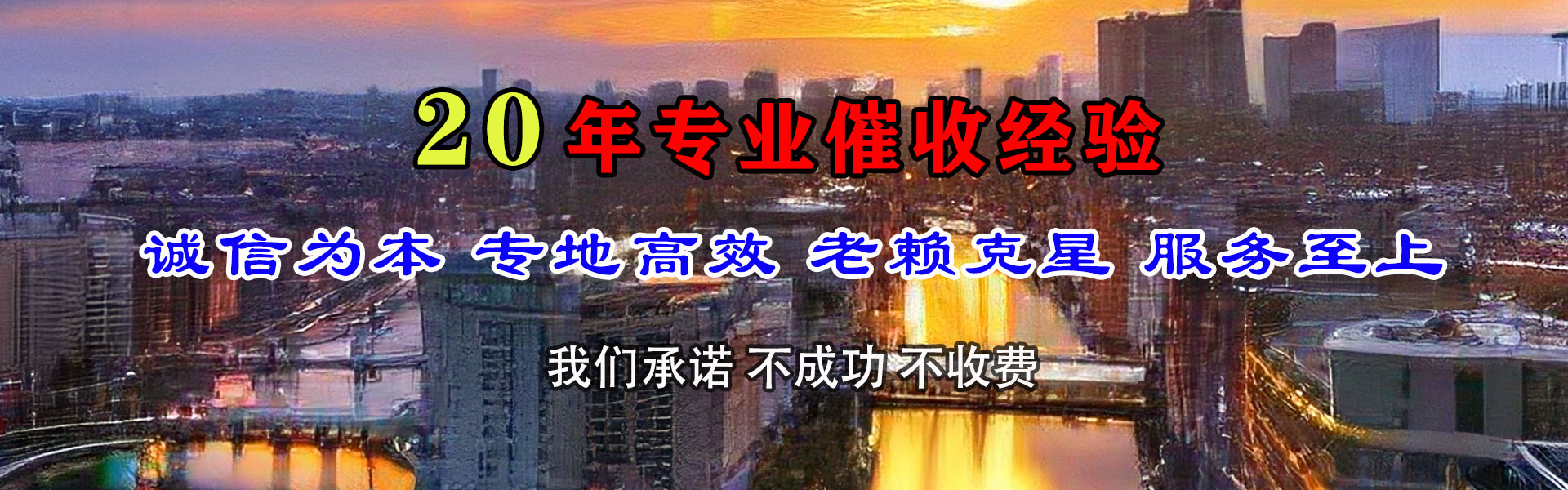 新城区讨账公司