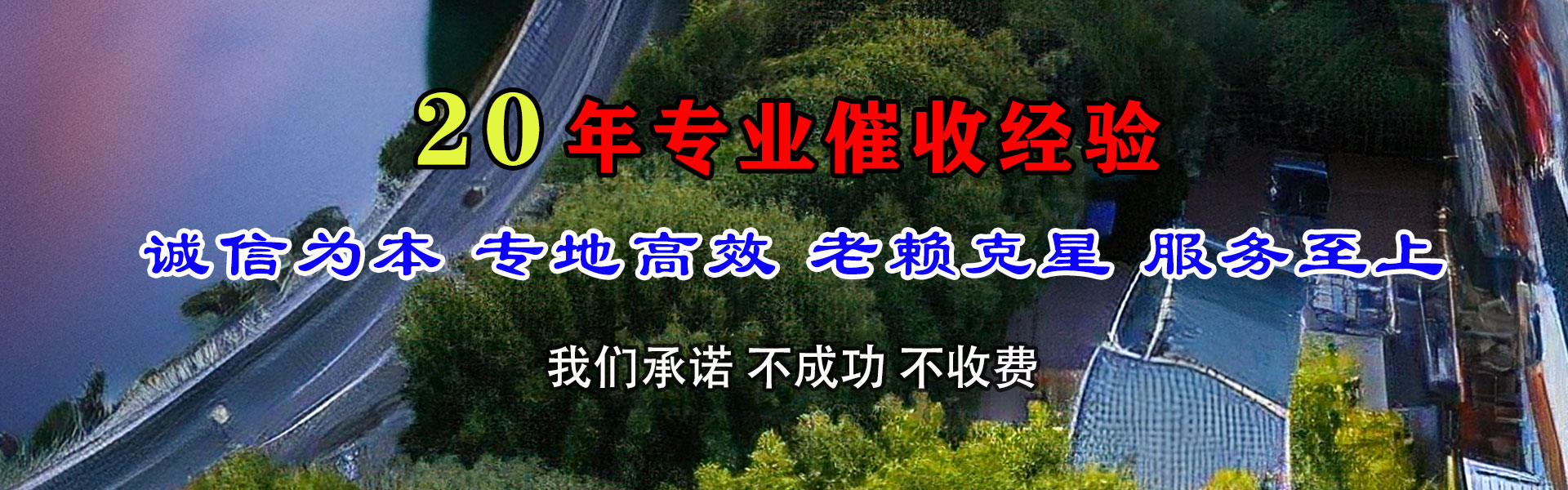 新城区讨账公司